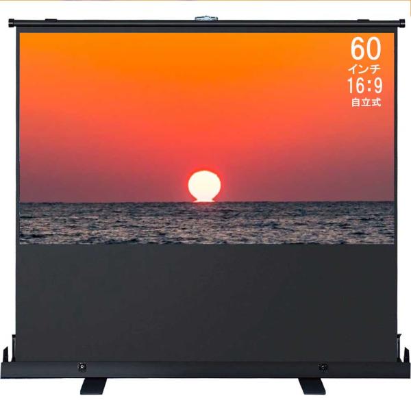 【美品】プロジェクタースクリーン　60インチ パンタグラフ プロジェクタースクリーン 60インチ ワイド プロジェクター用