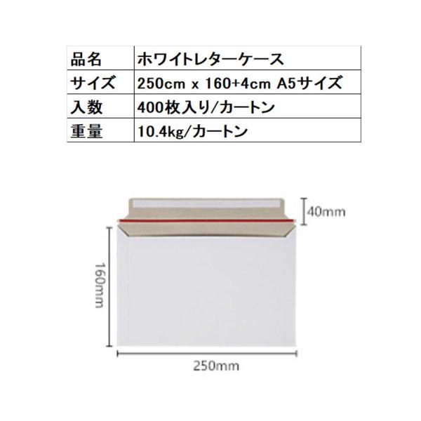 厚紙封筒 400枚セット(16cm×25cm ) ビジネス レターケース クリック