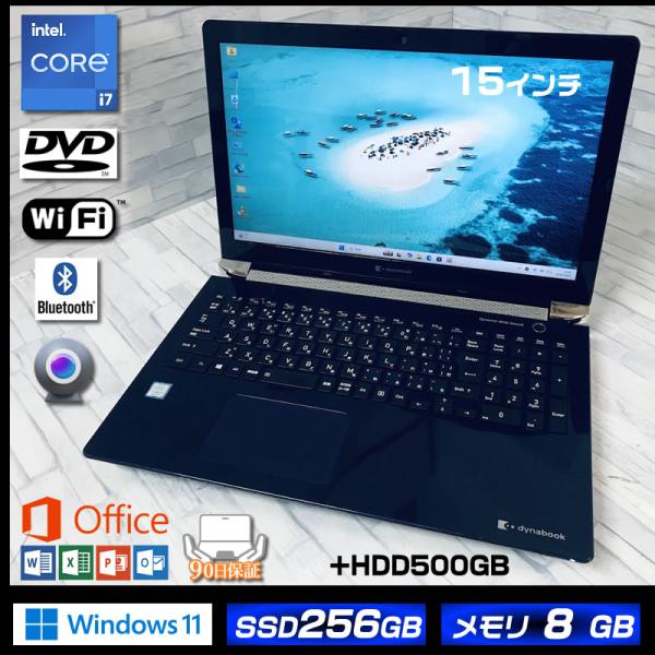 Windows11 dynabook-P2-T7KP-BL Corei7 8565U メモリ8GB オプション16GB NVMe-ssd256GB+HDD500GB DVDマルチ FullHD Office2019 中古ノートパソコン ブルー