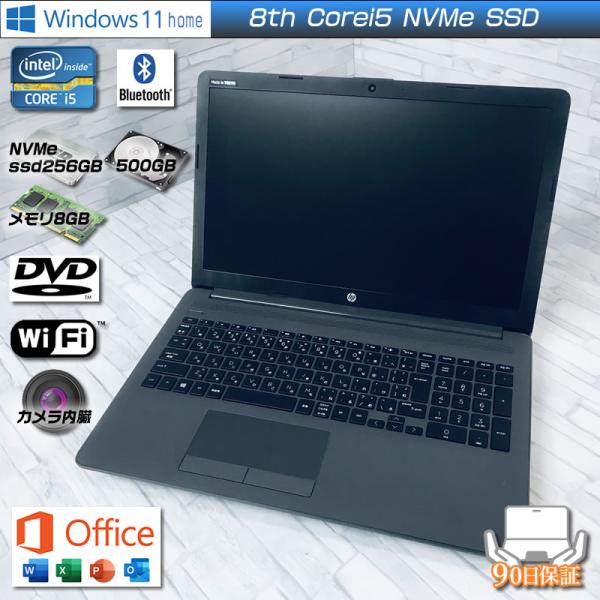 Windows11 hp 250 G7 Corei5 8265U NVMe ssd256GB+500GB メモリ8GB DVDマルチ office2021設定済み　グレー　中古ノートパソコン