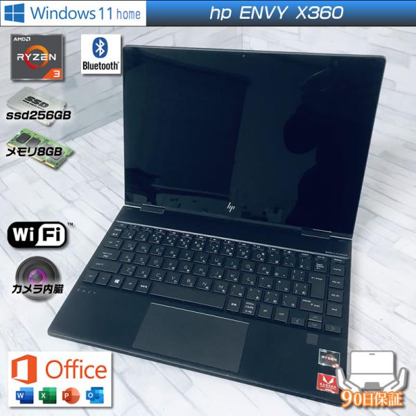 【最新Win11 25H2】HP ENVY x360 13-ar0101AU ENVY 13 Windows11 hp X360 コンバーチブル 13-ar001AU Ryzen3300U