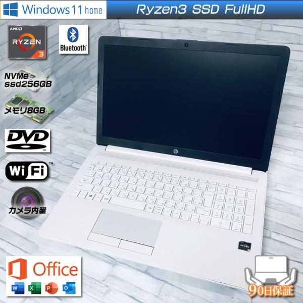 Windows11 hp 15-db0220AU Ryzen3 2200U NVMessd256GB  メモリ8GB FULLHD office2019設定済み ホワイト　中古ノートパソコン