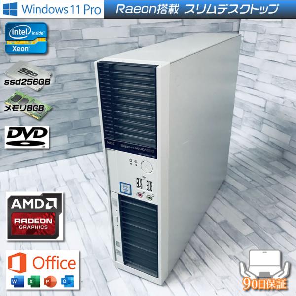 スリムワークステーションCorei7 4790同等Xeon E3-1280v3 メモリ8GB ssd256GB Windows11Pro officw2019 中古デスクトップ 02