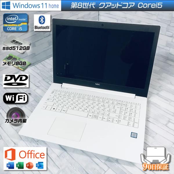 Windows11 NEC Lavie PC-GN165FDAD Corei5 8250U 新品ssd512GB メモリ8GB DVDマルチ office2019設定済み FullHD ホワイト　中古ノートパソコン