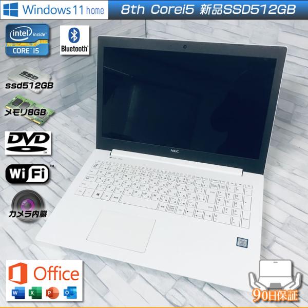 Windows11 NEC Lavie PC-GN164JDAF Corei5 8250U 新品ssd512GB メモリ8GB DVDマルチ office2021設定済み FullHD ホワイト 中古ノートパソコン Windows11 NEC Lavie PC-GN164JDAF Corei5 8250U 新品ssd512GB メモリ8GB DVDマルチ office2021設定済み FullHD ホワイト 中古ノートパソコン