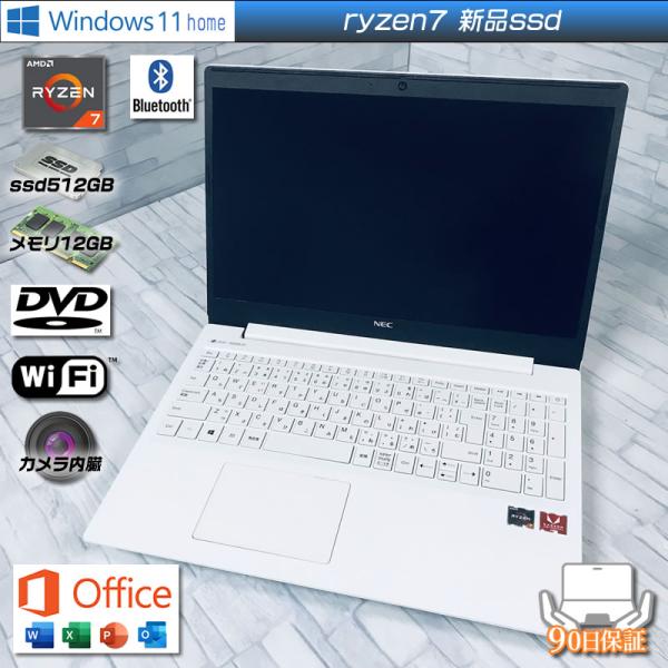 ✨NEC LAVIE NS600 ✨高速SSD ✴️Ryzen7 ✅Win11 LaVie Note Standard ノートパソコン Windows11 中古 NEC NS600