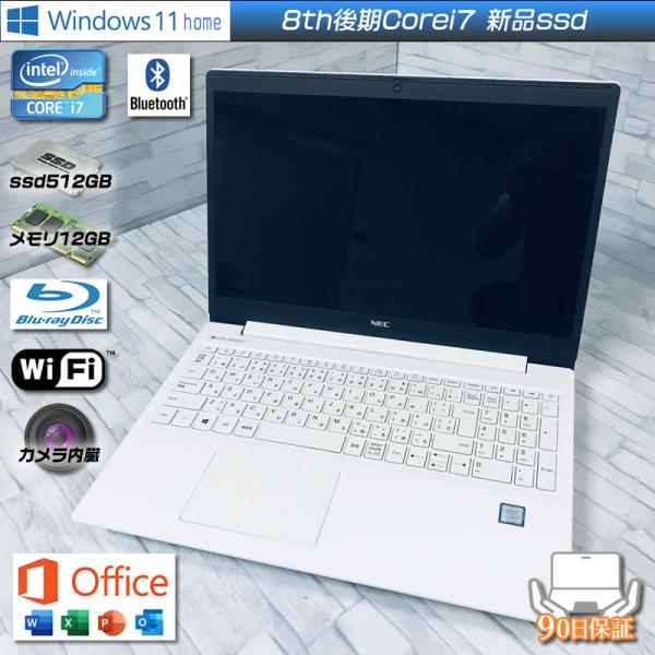 LaVie Windows11 NEC Lavie NS700/N Corei7 8565U 新品MVNe