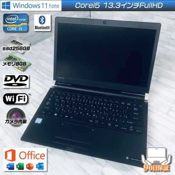 東芝 dynabook RX73/VBP 高解像度 Win11/office 最新Windows11+