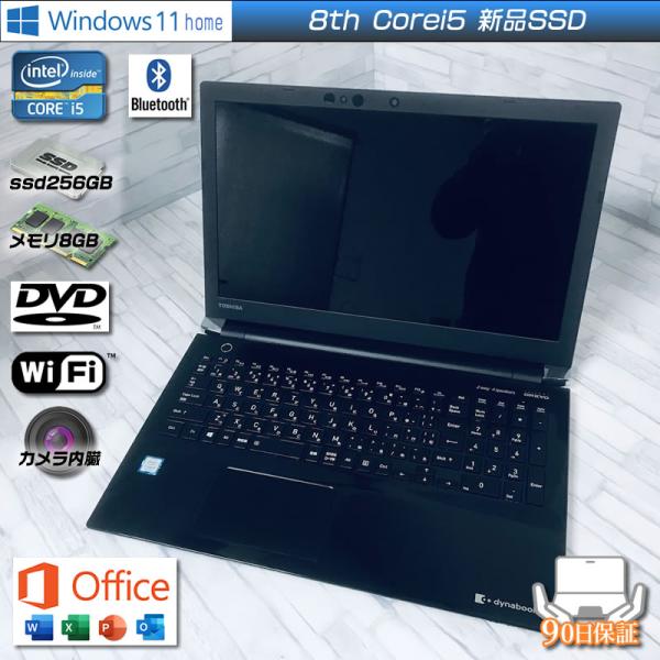 東芝dynabook T55/GBD i5-8250U メモリ4GB #6341