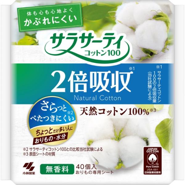 他サイト： サラサーティコットン100 2倍吸収 40個の商品画像