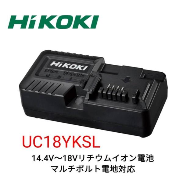 HiKOKI(工機ホールディングス) [未使用品]UC18YKSL (急速充電器 14.4