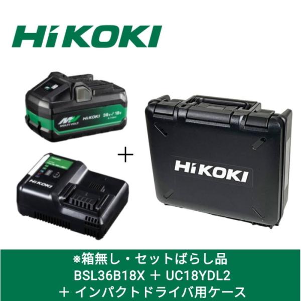 HiKOKI(工機ホールディングス) [直送3][セット品][未使用品]HiKOKI 36V 4.0Ah 18V 8.0Ah電池(BSL36B18X)