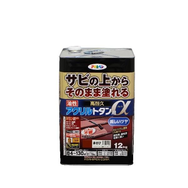 アサヒペン 油性高耐久アクリルトタン用α 12kg (ペンキ・ラッカー 