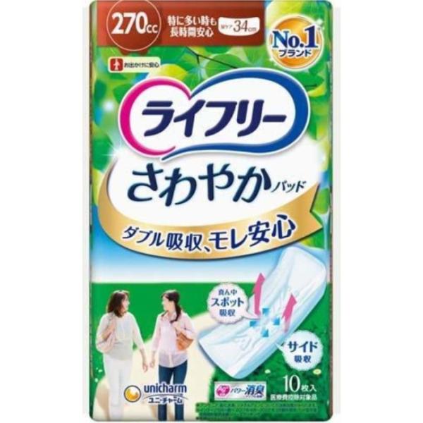 他サイト： ライフリーさわやかパッド 特に多い時も長時間安心用 10枚の商品画像