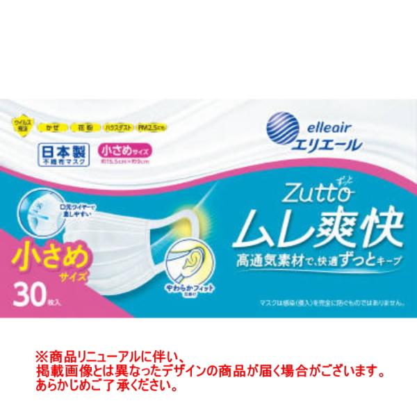 他サイト： ハイパーブロックマスク ムレ爽快 小さめサイズ 30枚の商品画像