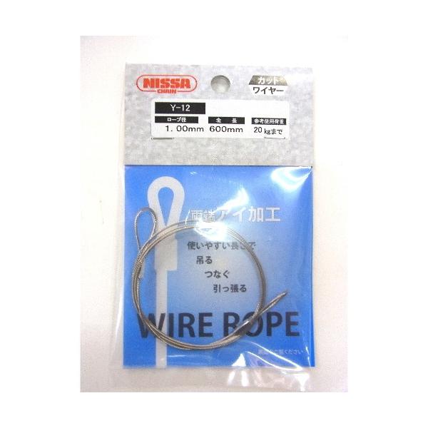 他サイト： ニッサチェイン ステンカットワイヤー Y-12の商品画像