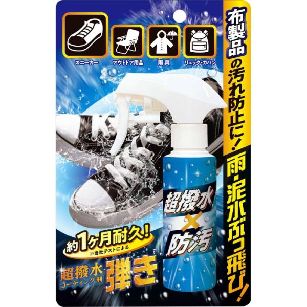 他サイト： 超撥水剤弾き 布製品用 100mlの商品画像