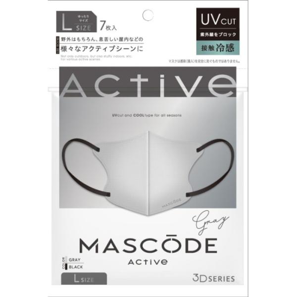 他サイト： マスコード 3Dマスク アクティブ Lサイズ  7枚入り AL01 グレーの商品画像