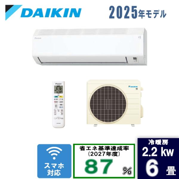 ダイキン 6畳S225ATES-W ホワイト [2.2kW] : PCボンバー Yahoo!店