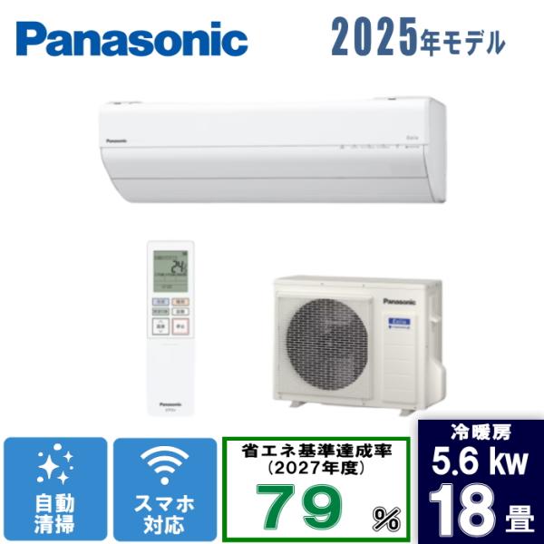 Panasonic(パナソニック) 18畳エオリア CS-565DGX2-W クリスタルホワイト [5.6kW]