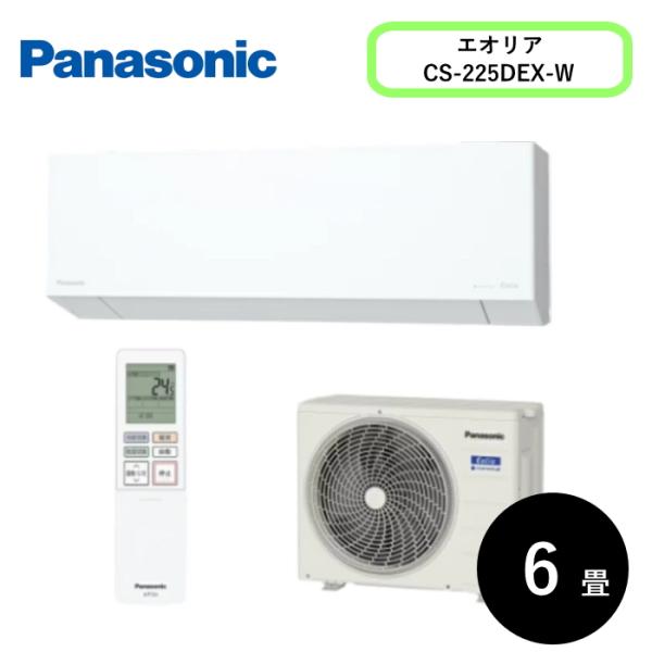 Panasonic(パナソニック) 6畳エオリア CS-225DEX-W クリスタルホワイト
