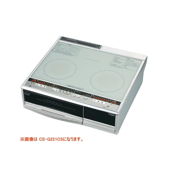 三菱(ミツビシ) CS-G221CS20A (IH調理器) :255500006029800:PCボンバー Yahoo!店 - 通販 - Yahoo!ショッピング 三菱(ミツビシ) CS-G221CS20A (IH調理器) :255500006029800:PCボンバー Yahoo!店 - 通販 - Yahoo!ショッピング