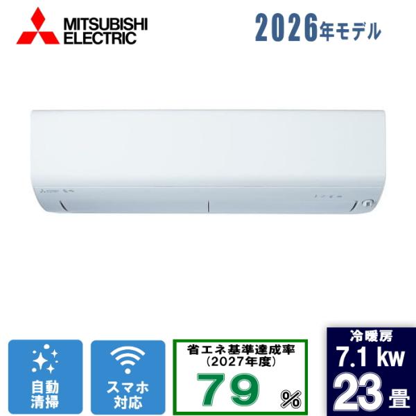 三菱(ミツビシ) 23畳霧ヶ峰 MSZ-BXV7126S-W ピュアホワイト [7.1kW]