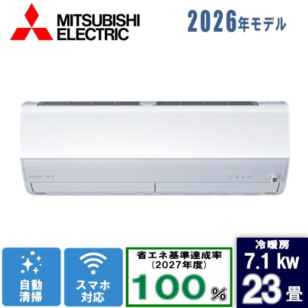三菱(ミツビシ) 23畳霧ヶ峰 MSZ-JXV7126S-W ピュアホワイト [7.1kW]