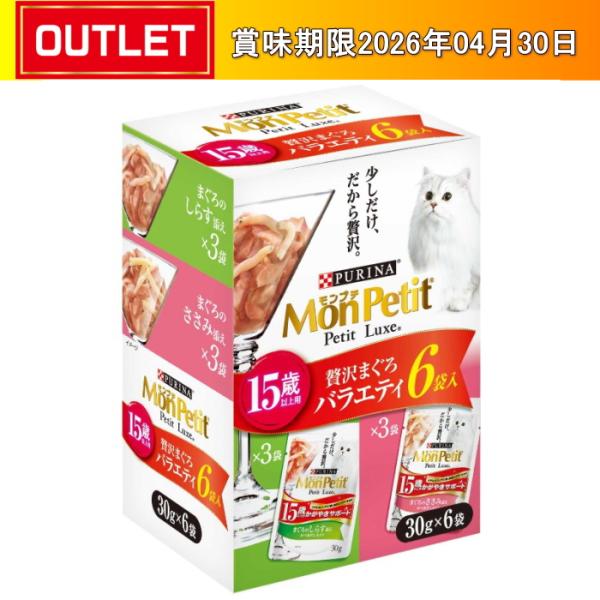 他サイト： モンプチ プチリュクスパウチ 15歳以上 贅沢まぐろバラエティ 180gの商品画像