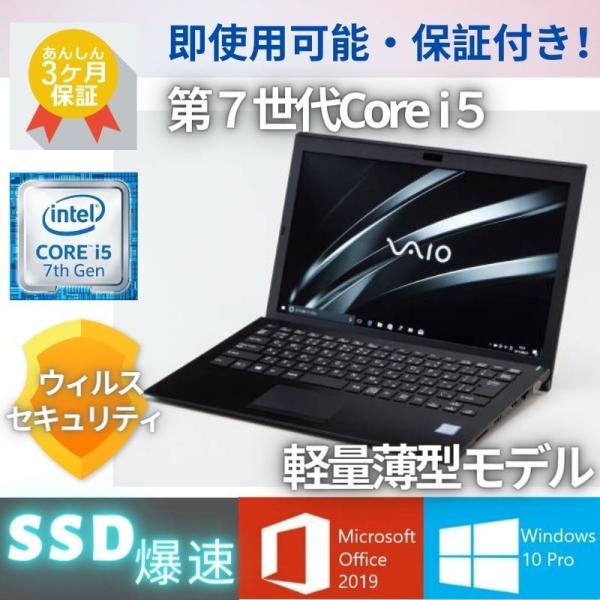 大人女性の Sony Vaio i5 2.5GHz 8GB RAM SSD 256GB agapeeurope.org