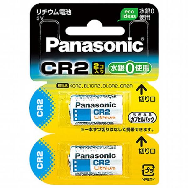 パナソニック カメラ用リチウム電池 CR-2W/2P ２個パック 乾電池 Panasonic　即納・送料無料