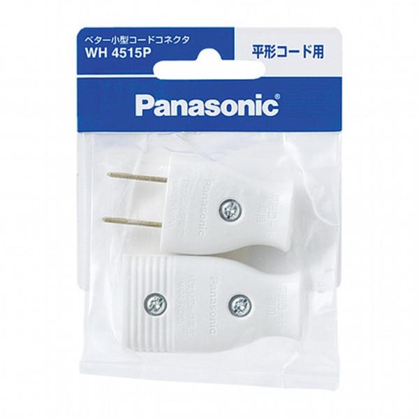 パナソニック ベター小型コードコネクタ（平形コード用） WH4515P ホワイト Panasonicnic　即納・送料無料
