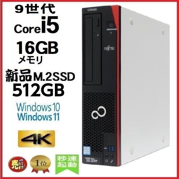CPU 第9世代 Core i5 9500(4.4Ghz) メモリ DDR4 16GB (32GB できます)HDD 高速静音新品M.2 NVMe PCIe SSD 512GB (1TB 選択できます)ドライブ:DVDドライブ(CDDVDの...