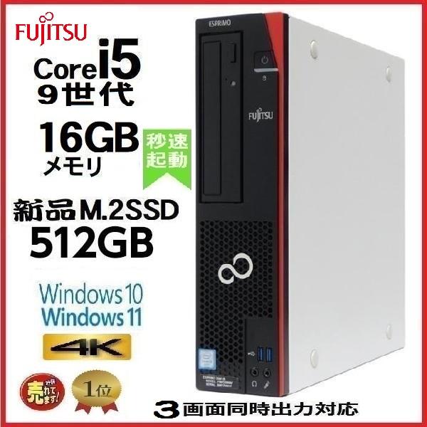 CPU 第9世代 Core i5 9500(4.4Ghz) メモリ DDR4 16GB (32GB できます)HDD 高速静音新品M.2 NVMe PCIe SSD 512GB (1TB 選択できます)ドライブ:DVDドライブ(CDDVDの...