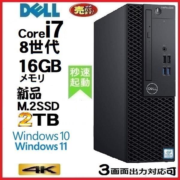 【売れ筋】 DELL HDD SSD(NVMe/PCIe) i5 テレビでパソコン 超小型 デスクトップ型PC