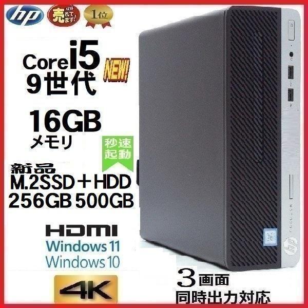 デスクトップパソコン 中古パソコン DELL 第8世代 Core i3 メモリ8GB 新品SSD25...