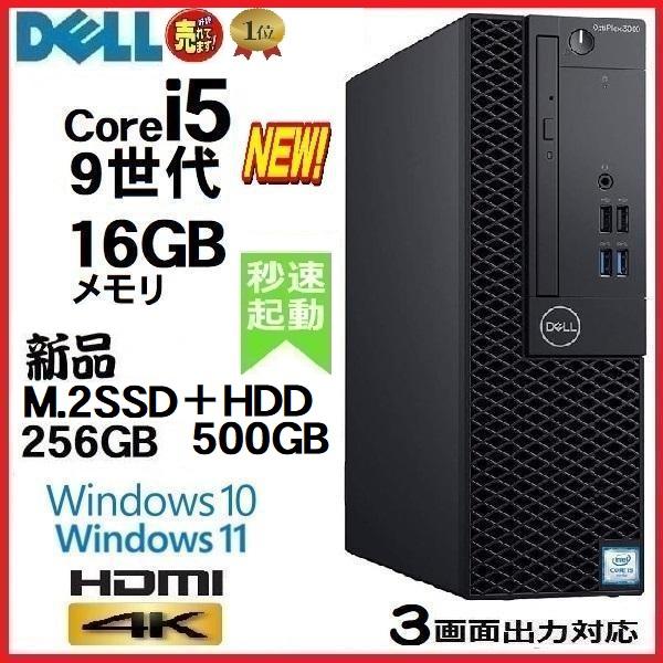 Windows10Pro 第9世代Core-i5 メモリ16GB M.2 - Windowsデスクトップ