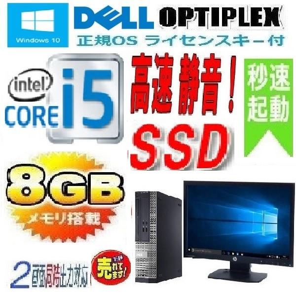 デスクトップパソコン 中古パソコン 安売り 正規 Windows10 Core I5 Hdmi 23型フルhd液晶 Optiplex Office メモリ8gb 3010sf 爆速新品ssd1gb 0324s Dell