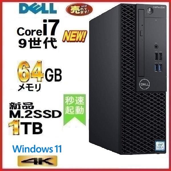 OptiPlex 美品 デスクトップパソコン Windows11 Win11 中古パソコン
