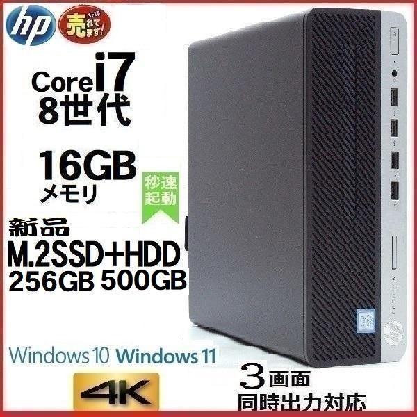 CPU 第8世代 Core i7 8700 (4.6GHzターボ)メモリ DDR4 16GB (32GB 64GB できます)HDD 高速静音 M.2 NVMe SSD 256GB(商品ページのオプションからHDD追加、512GB 1TB選...