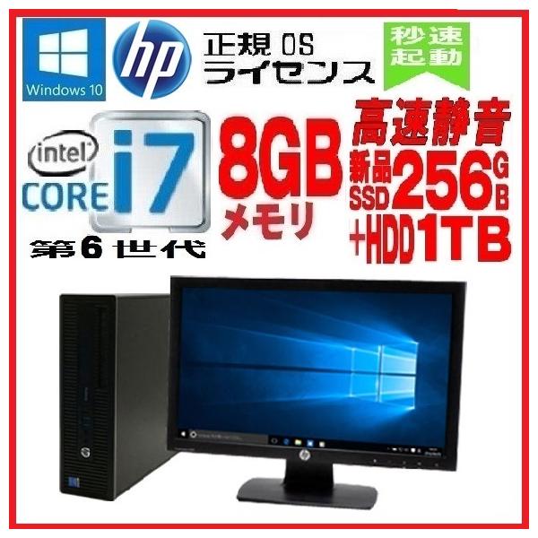 デスクトップパソコン 中古パソコン 正規 Windows10 第6世代 Core I7 新品 Ssd256gb Hdd1tb メモリ8gb 24型 Office付き Hp 600 G2 Sf 0953x 0953x 中古パソコンショップ Pchands 通販 Yahoo ショッピング