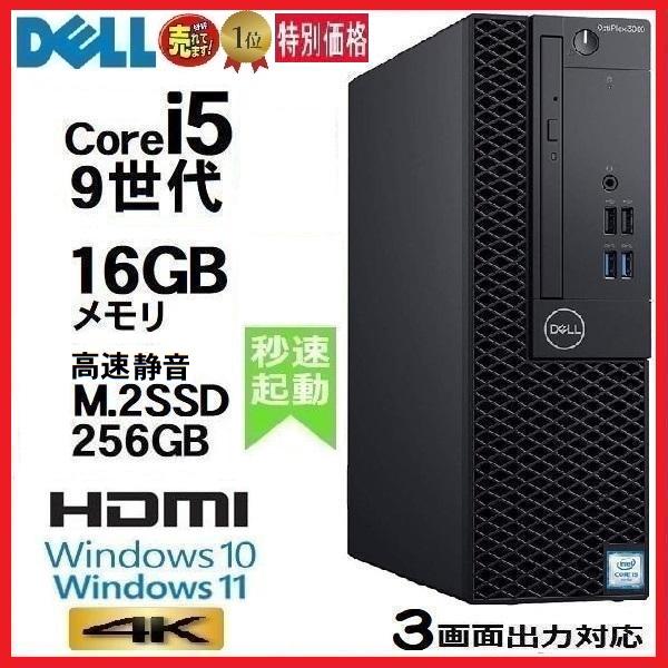 月替特価 デスクトップパソコン 中古パソコン HP 第9世代 Core i7 メモリ16GB M.2...