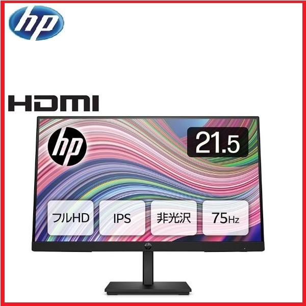 HP P22v G5 21.5インチFHDモニター 製品詳細・スペック - HP