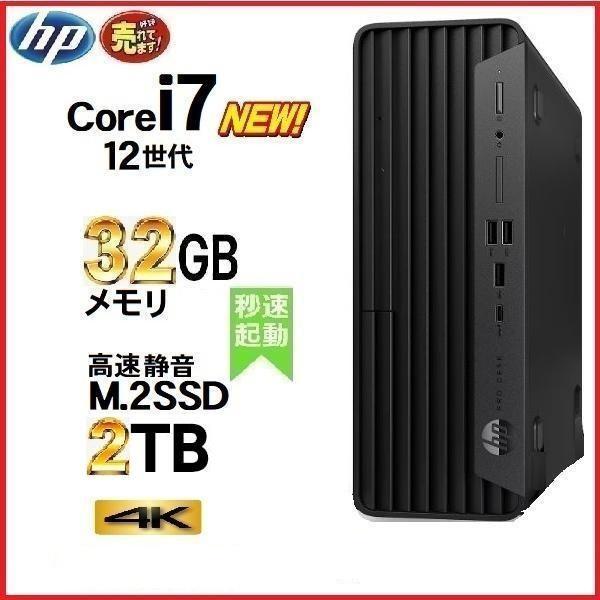 ProDesk 美品 デスクトップパソコン Windows11 Win11 中古パソコン HP