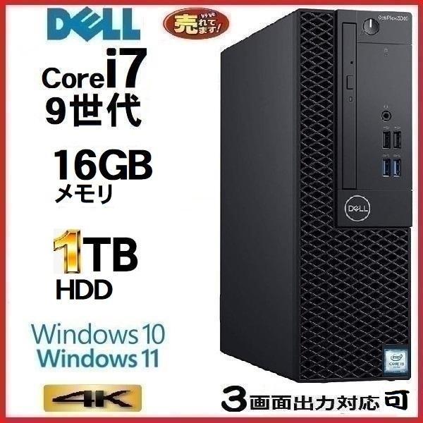 4画面出力 第9世代 i7-9700 32G 512G Optiplex7070