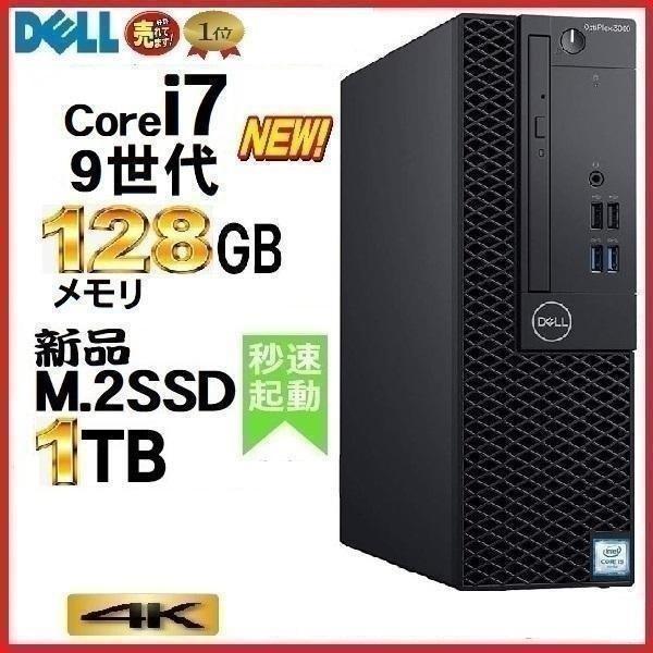 OptiPlex 美品 デスクトップパソコン Windows11 Win11 中古パソコン