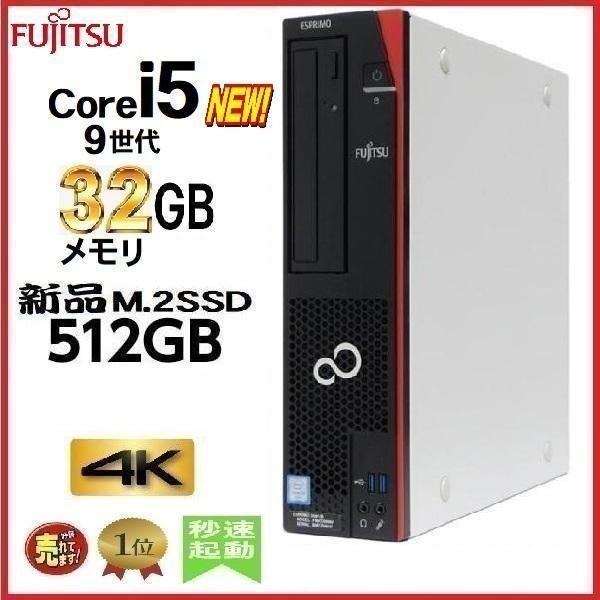 楽ギフ_のし宛書】 Windows11対応PC 第8世代 Core i5 SSD256メモリ16 C