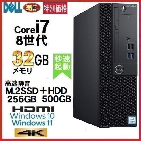 CPU 第8世代 Core i7 8700 (4.6GHzターボ)メモリ DDR4 32GB (64GB 128GBできます)HDD 高速 静音 M.2 NVMe PCIe 新品SSD512GB(商品ページのオプションからHDD追加、1TB...