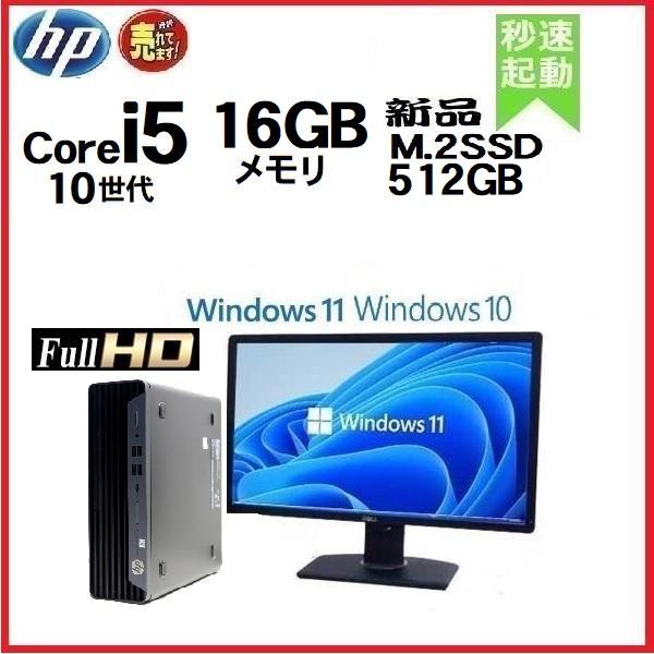 デスクトップパソコン DELL 第10世代 Core i5 メモリ32GB 新品SSD512GB HDMI office 3080SF  Windows10 Windows11 美品 1416a8-2
