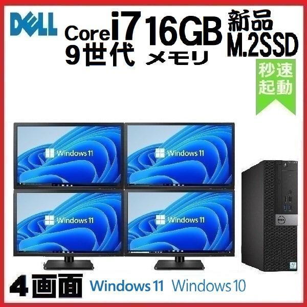 デスクトップパソコン 中古パソコン モニタ セット DELL 第8世代 Core i7 メモリ32GB 新品SSD1TB 7060SF Windows10 Windows11 対応 1418a8 本日セール Core デスクトップパソコン i7 デスクトップ型PC